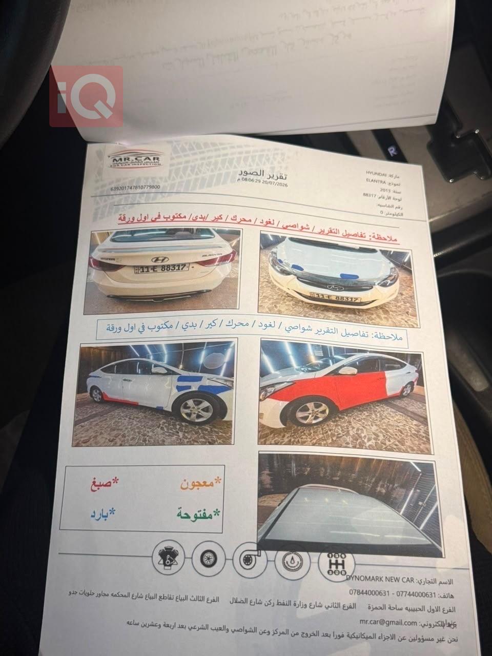 هيونداي النترا